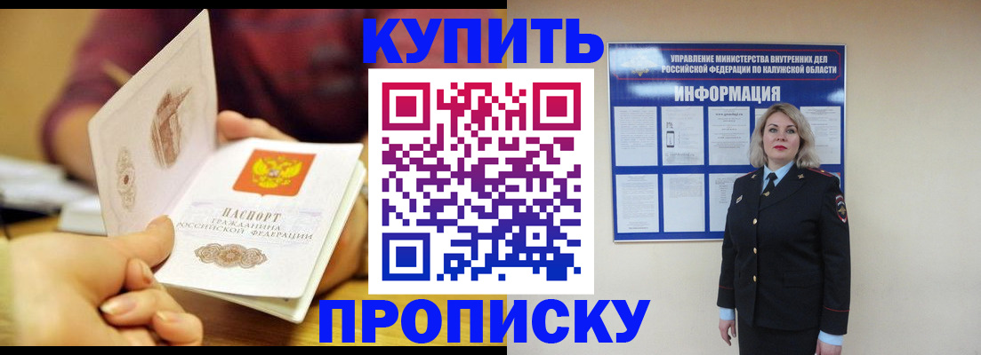 временная регистрация для всех в Калаче-на-Дону