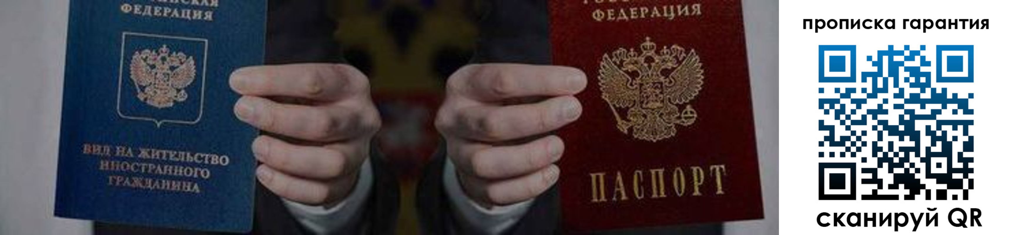 прописка от собственника в Калаче-на-Дону