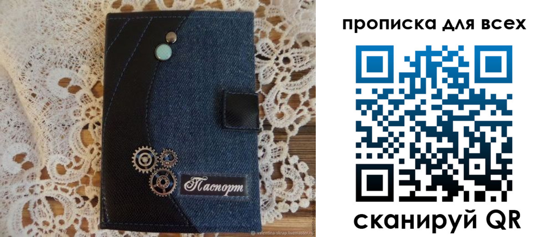 прописка ребенка в Калаче-на-Дону