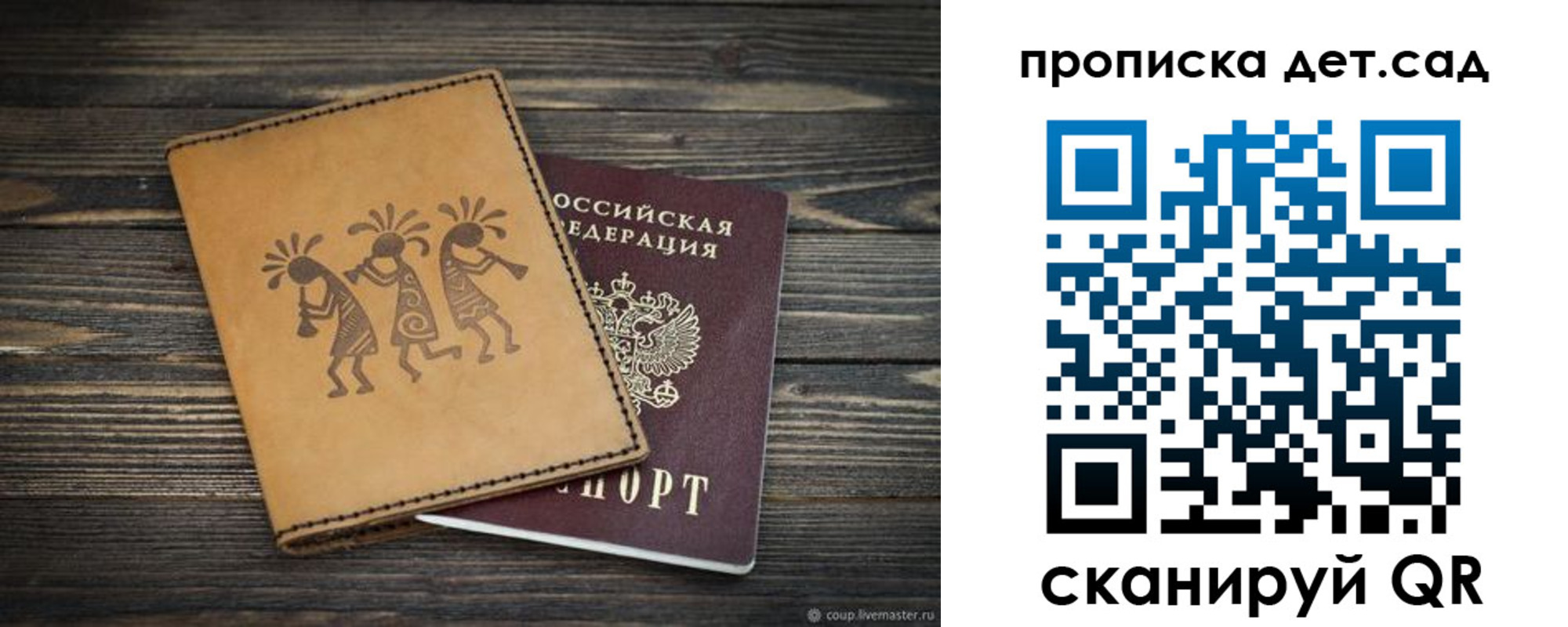 пропишу в квартире в Калаче-на-Дону