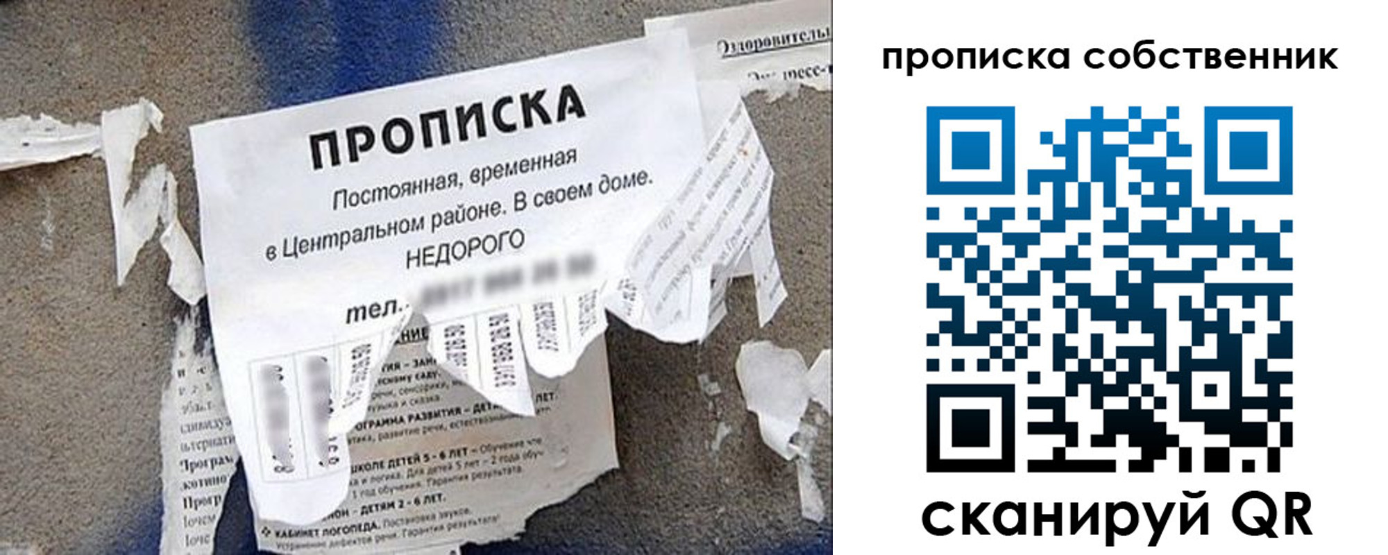 прописка законно в Калаче-на-Дону