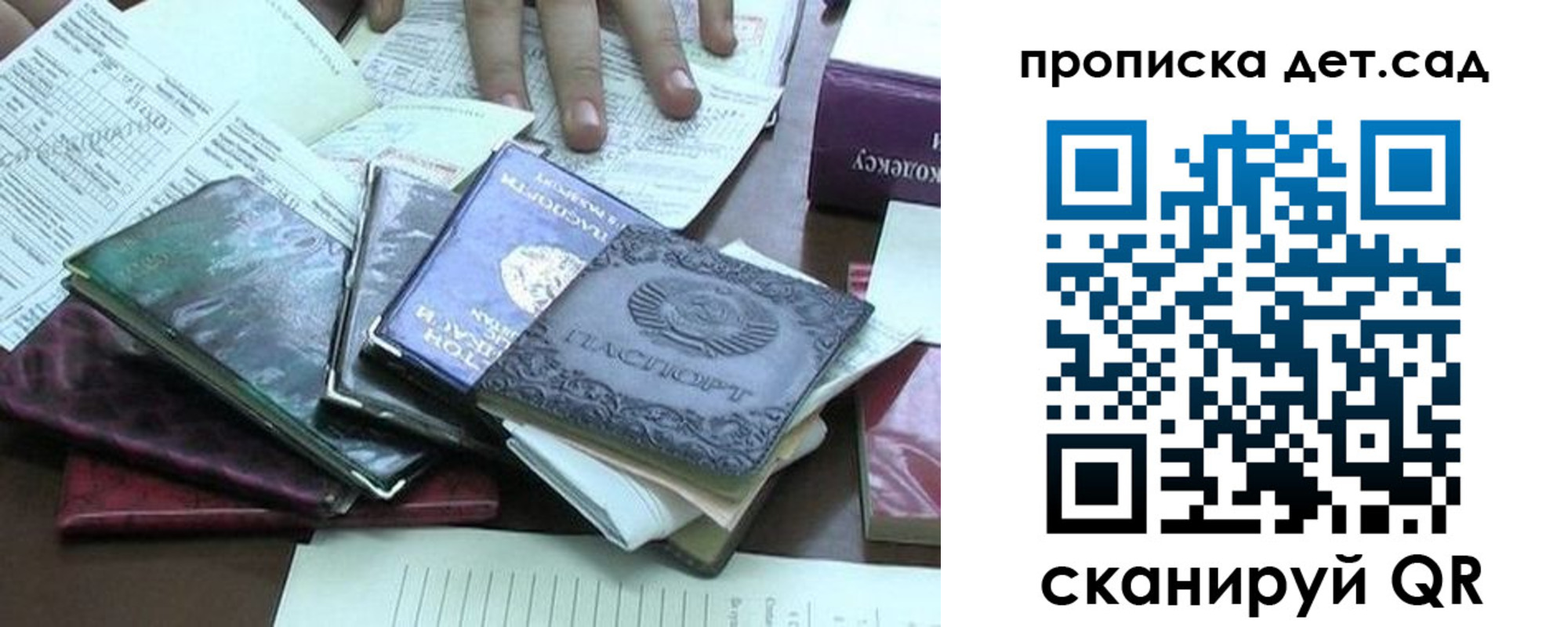 временная регистрация недорого в Калаче-на-Дону
