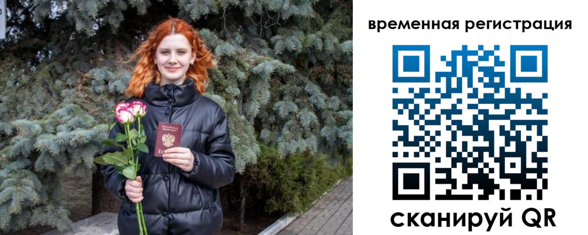 прописка для работы в Калаче-на-Дону
