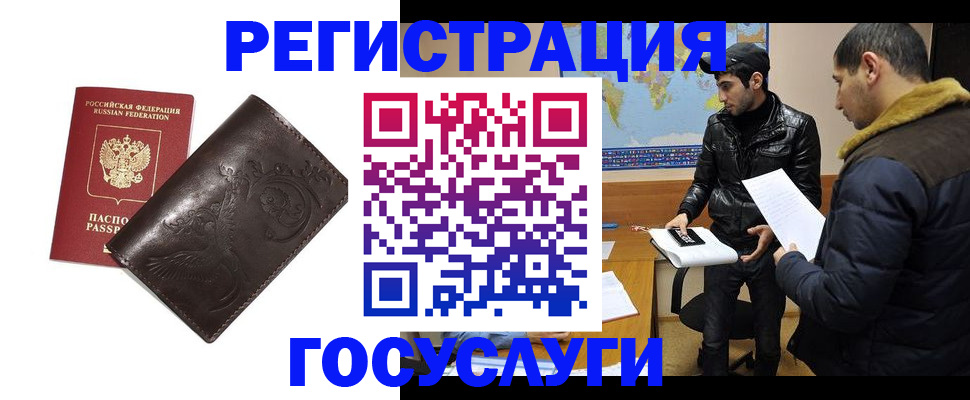 временная регистрация надежно в Калаче-на-Дону