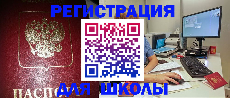 прописка гарантия в Калаче-на-Дону